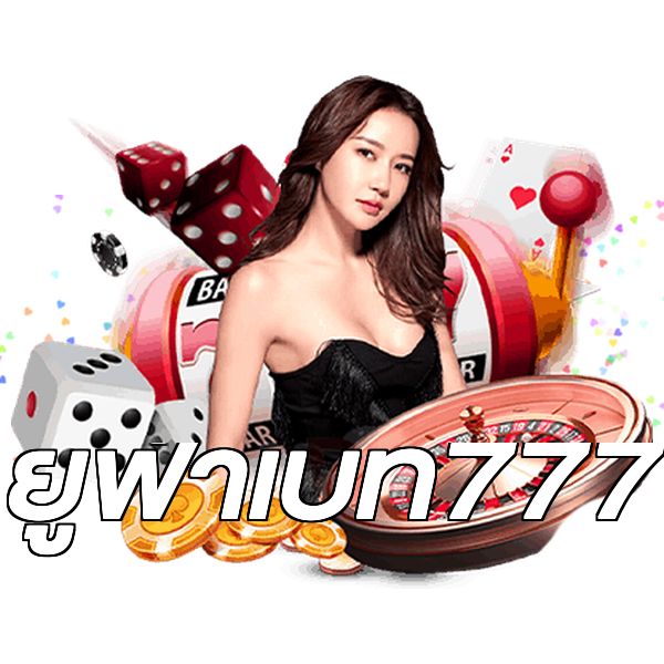 ยูฟ่าเบท777